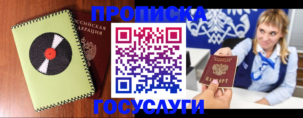 временная регистрация собственник в Ликино-Дулёво