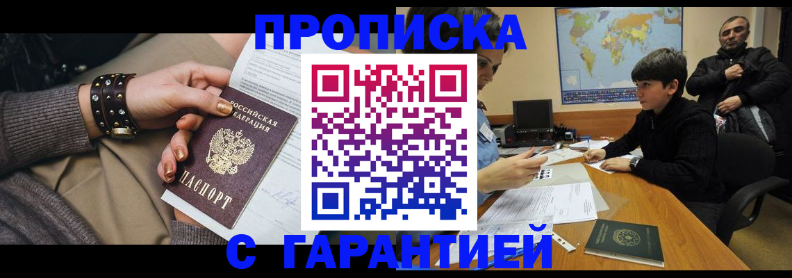 временная регистрация собственник в Ликино-Дулёво