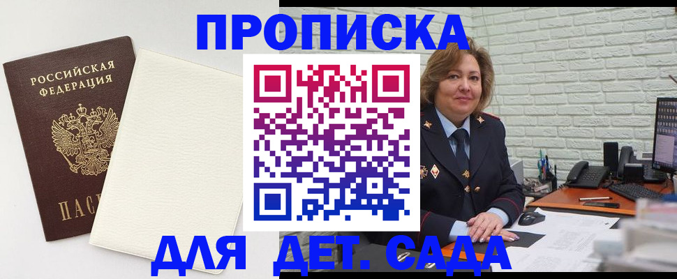 прописка в Ликино-Дулёво