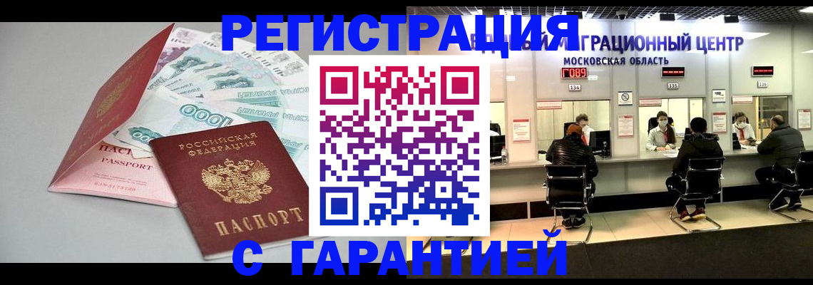 прописка в квартире в Ликино-Дулёво